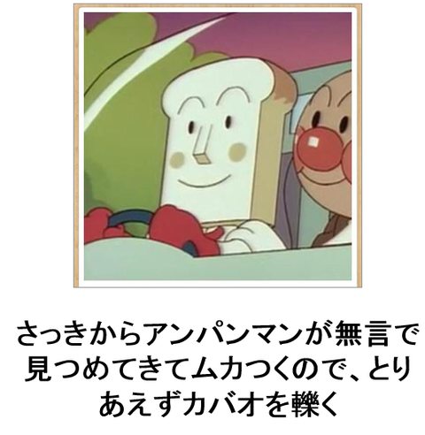 しょくぱん