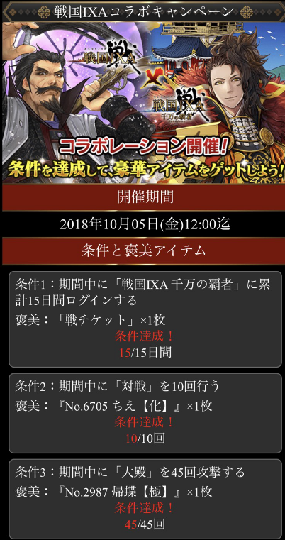 コラボ