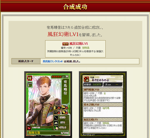 1%2回目で成功