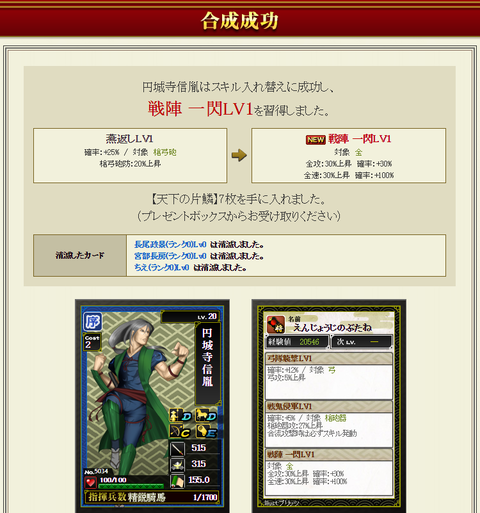 長尾合成②・・・成功