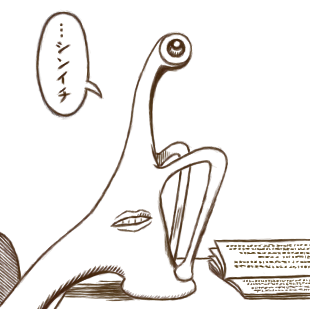 ミギィ