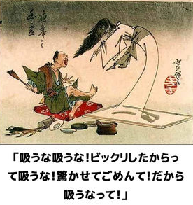 幽霊