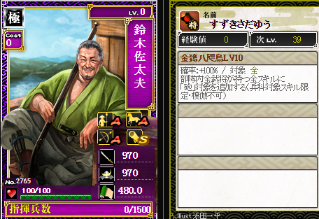 シクレ鈴木