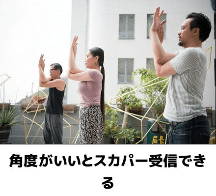 スカパー