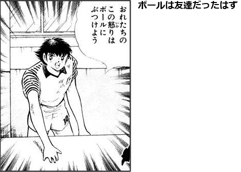 ボールは・・・