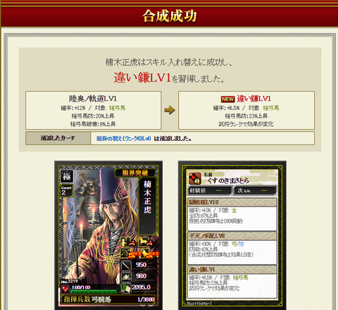 楠木2