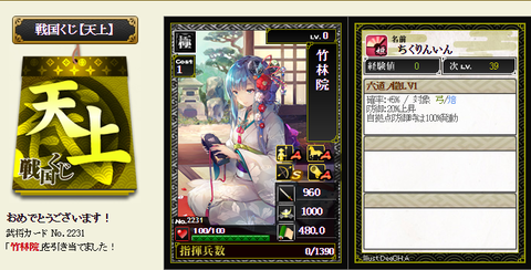 天上くじ微妙