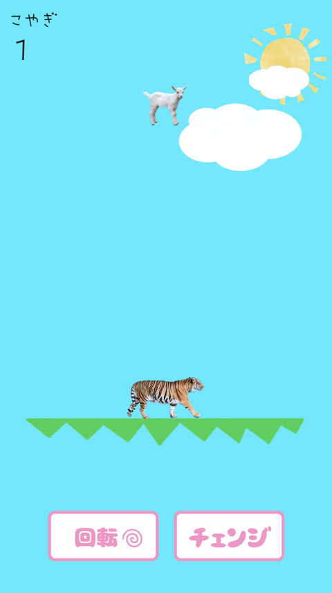 どうぶつタワー4
