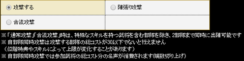 攻撃と合流