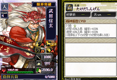 ★信玄