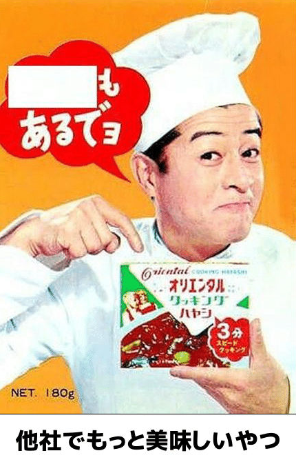 ハヤシ