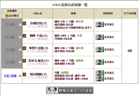 マネ合成2
