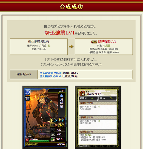 マネ合成2・・・成功