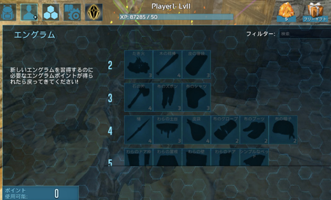 エングラムリセット4