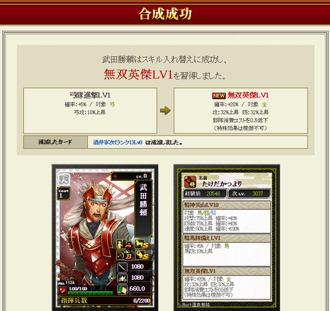 武田さんS215回
