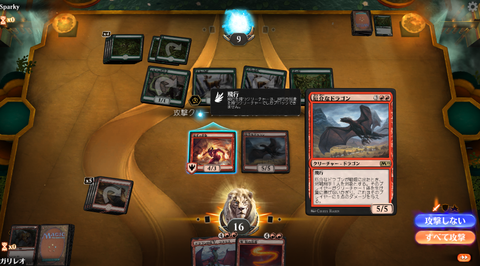 MTG16