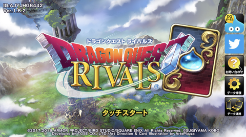 ドラクエ2