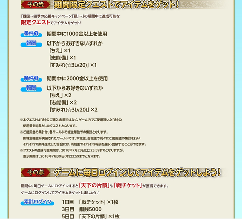 キャンペーン夏3