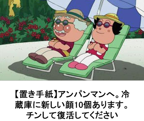 アンパン
