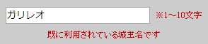 ワールド6ガリレオ