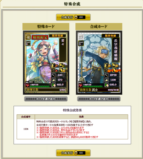 ちょうそ極限突破