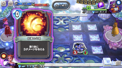 ドラクエ14