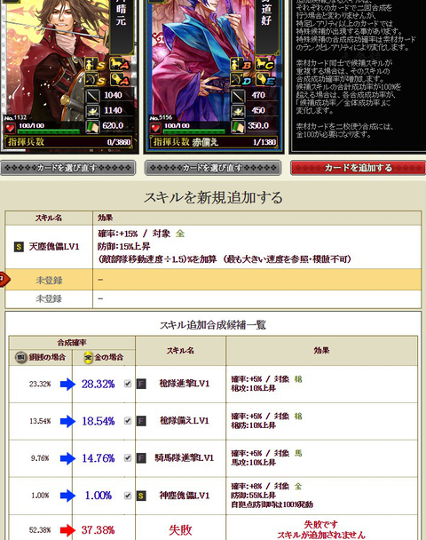 新天①S2