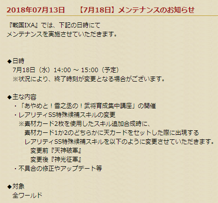 お知らせ②