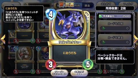 ドラクエ24