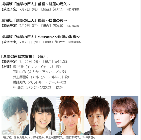 NHK再放送②