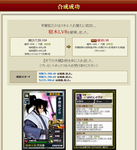 弦之介マネ2成功