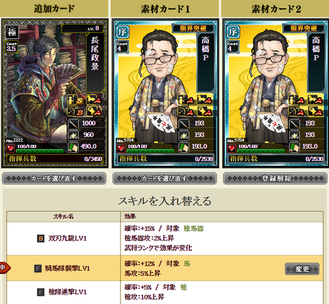 長尾S2合成①