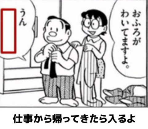 おふろ