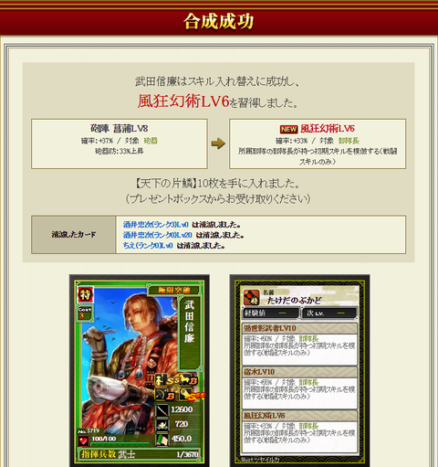 マネ×3合成②・・・成功