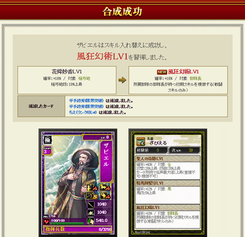 ザビエルS2②成功