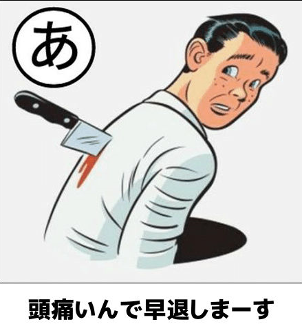 あるあるネタ