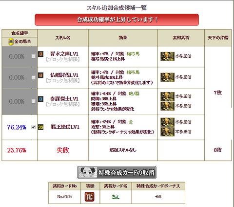 松平合成ラスト2