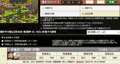 合流攻撃①