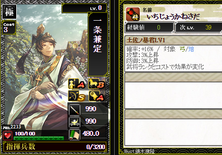 ○一条