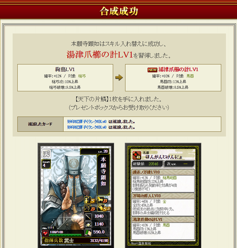 本願寺妥協②・・・成功