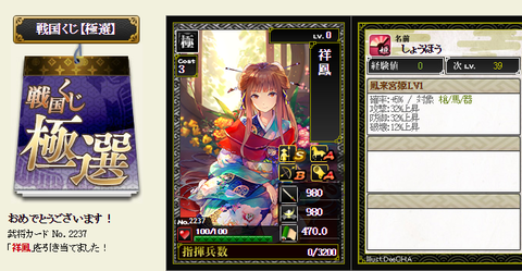 極選3