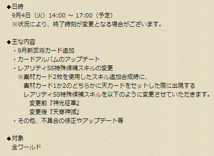 メンテ