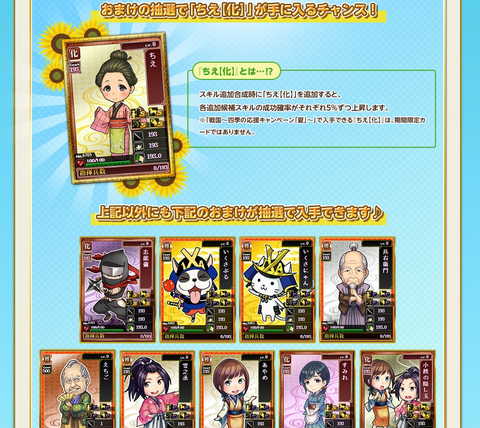 キャンペーン夏②