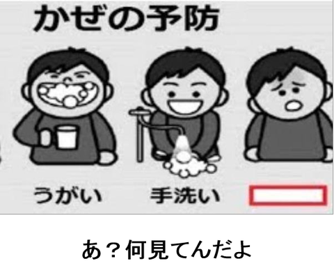 うがい