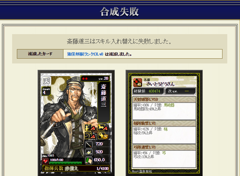 S2失敗