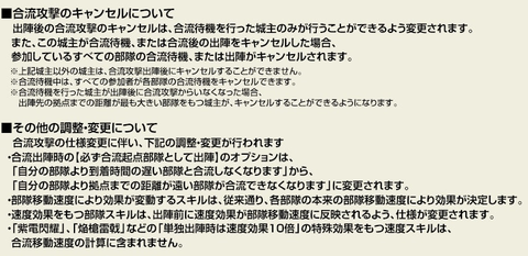 Bテスト合流攻撃2