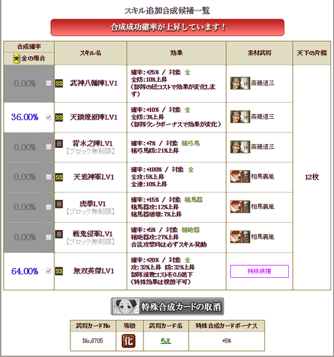 闇千代付け替え2