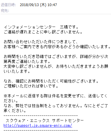 返事あり