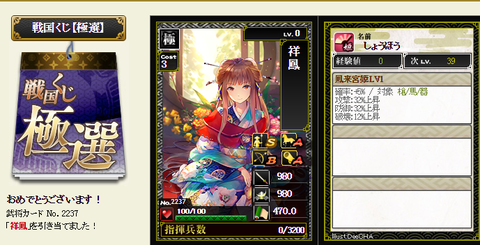 極選1