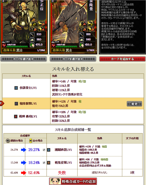 Bスキル3